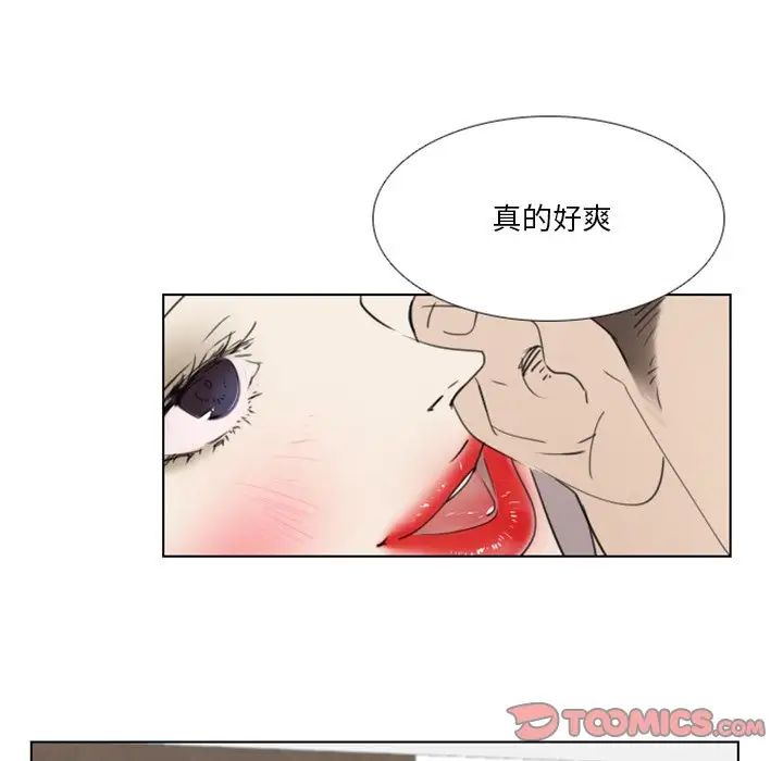 职场X乐园第13话