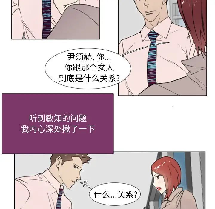 職場X樂園第13話