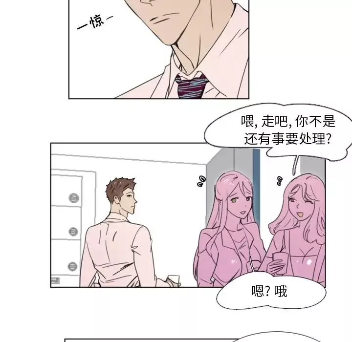 職場X樂園第13話