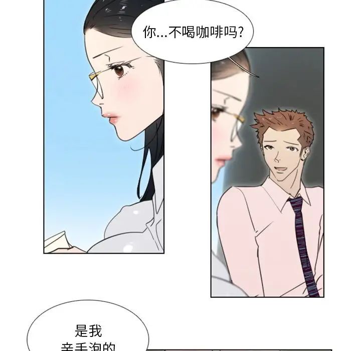 职场X乐园第13话