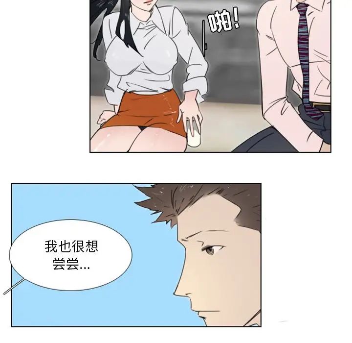 职场X乐园第13话
