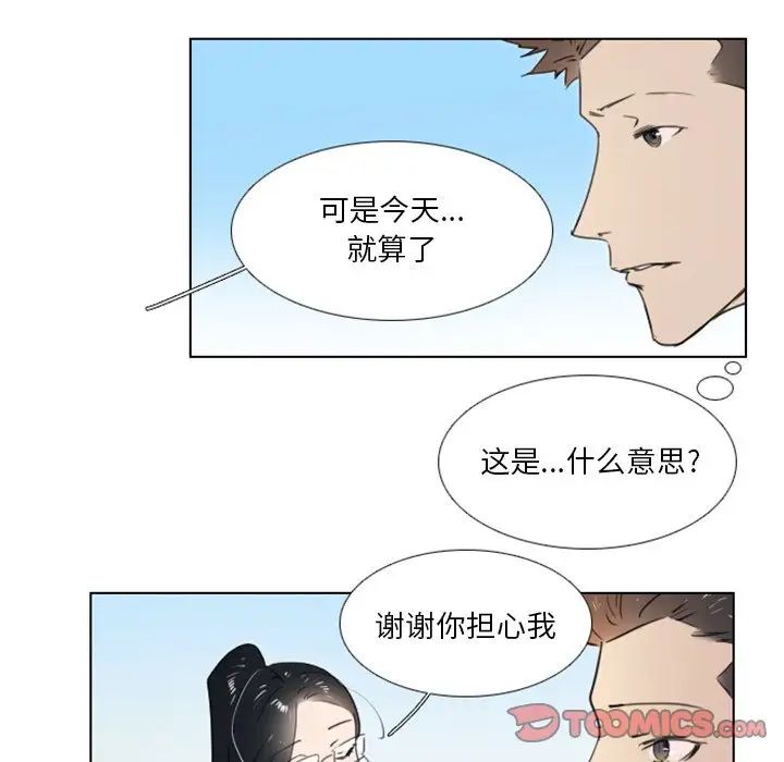 职场X乐园第13话
