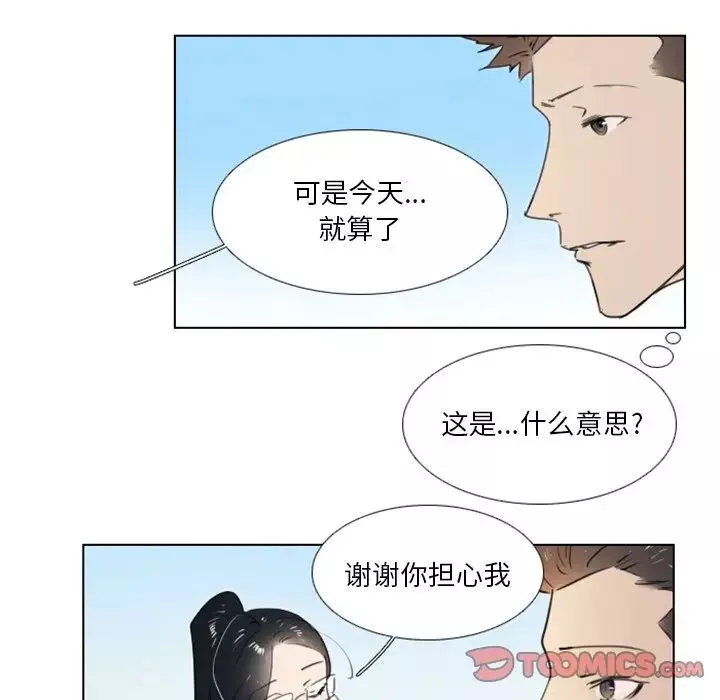 職場X樂園第13話