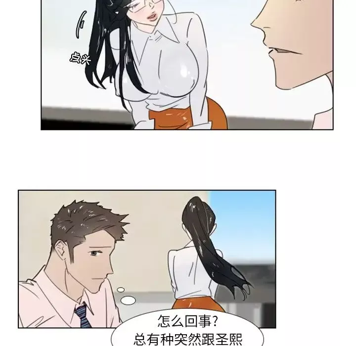 職場X樂園第13話