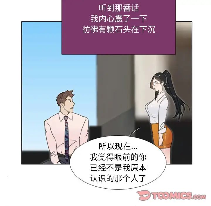 职场X乐园第13话