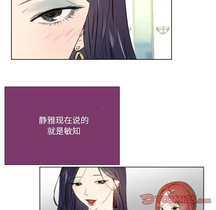 職場X樂園第14話