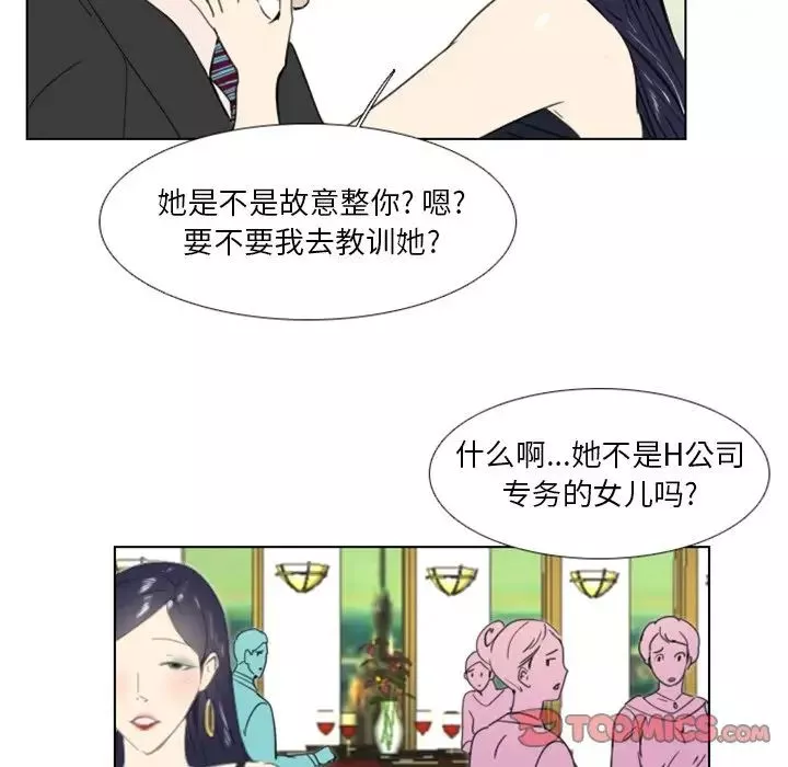 職場X樂園第14話