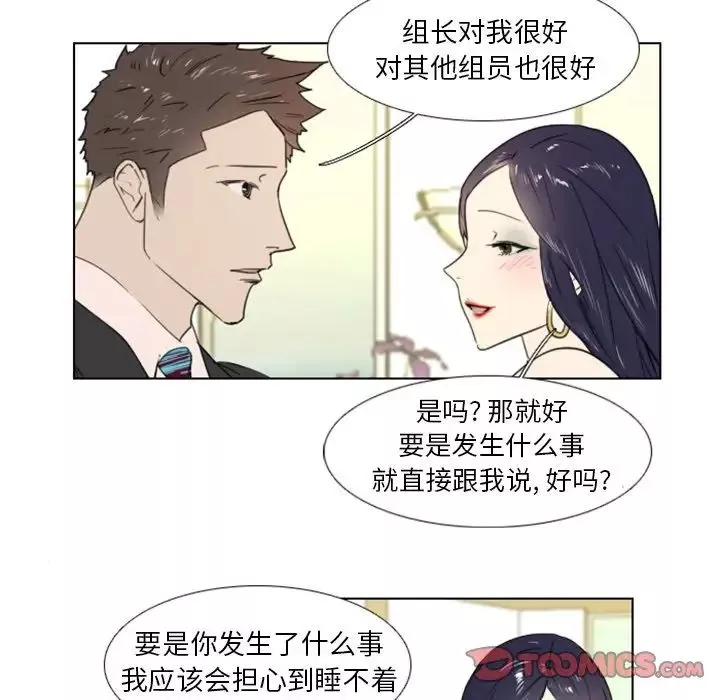 職場X樂園第14話