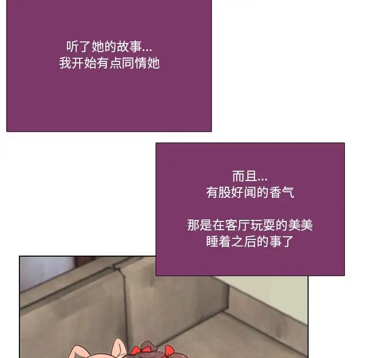 职场X乐园第15话