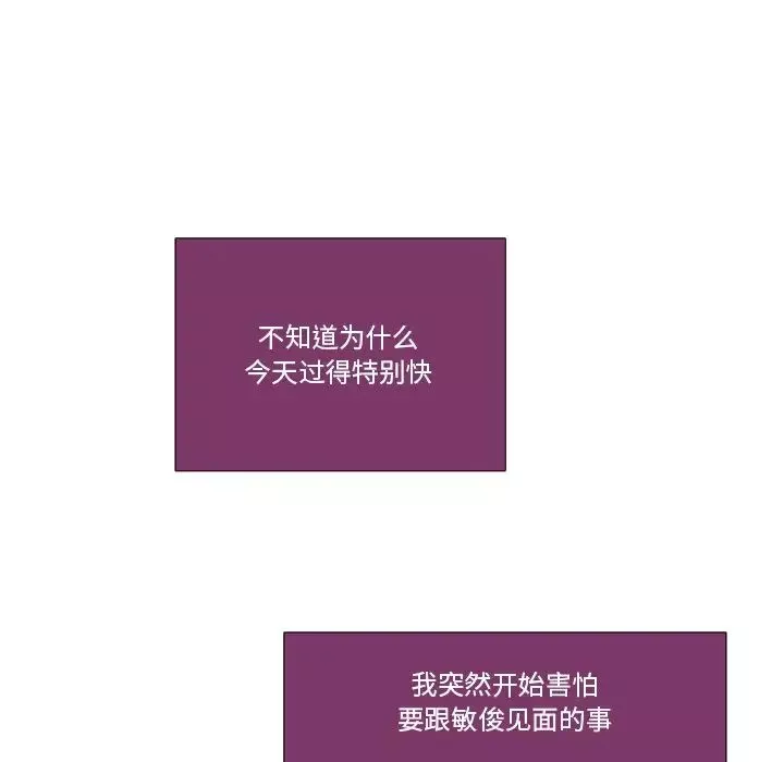 職場X樂園第16話