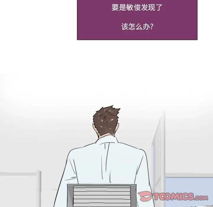 職場X樂園第16話