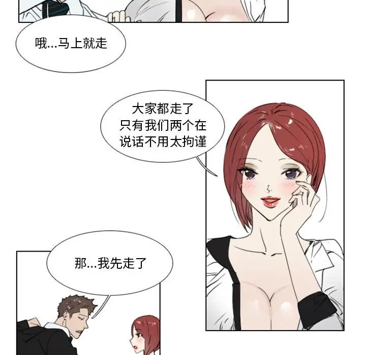 职场X乐园第16话