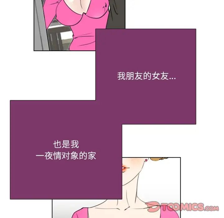 職場X樂園第17話