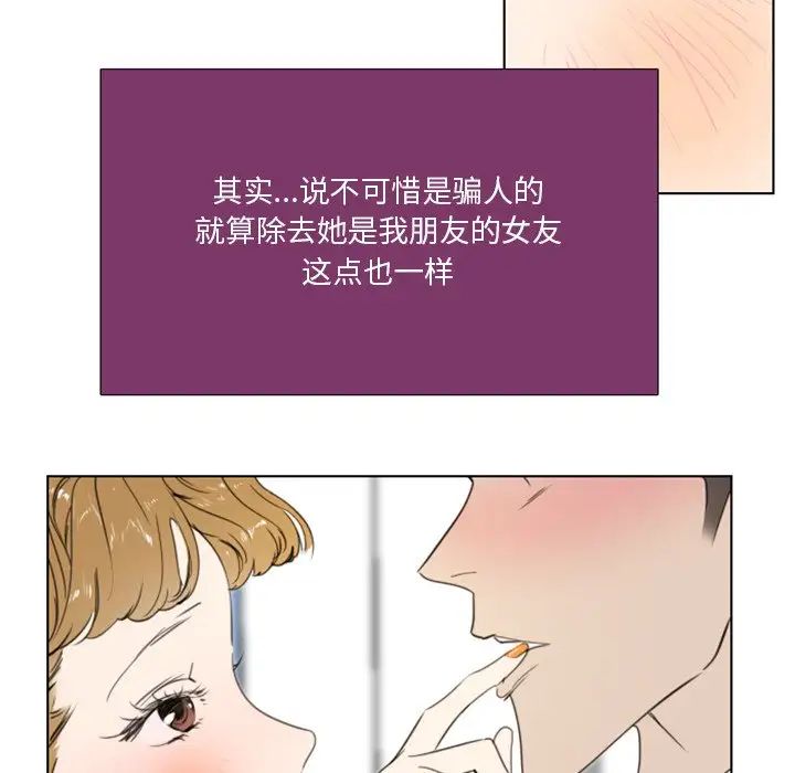 职场X乐园第17话