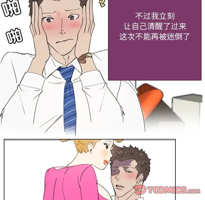 职场X乐园第17话