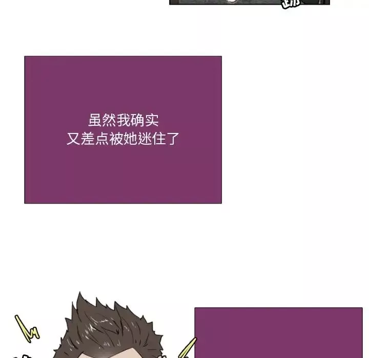職場X樂園第17話
