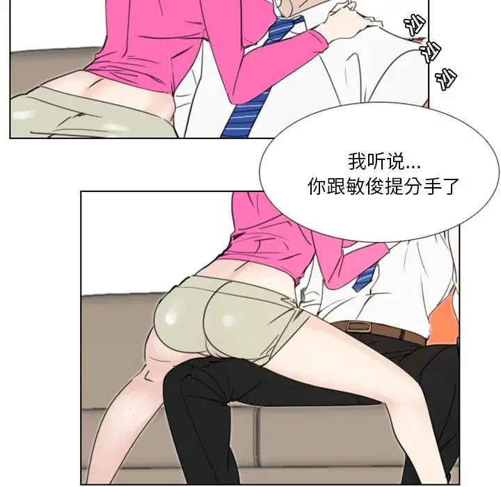 职场X乐园第17话