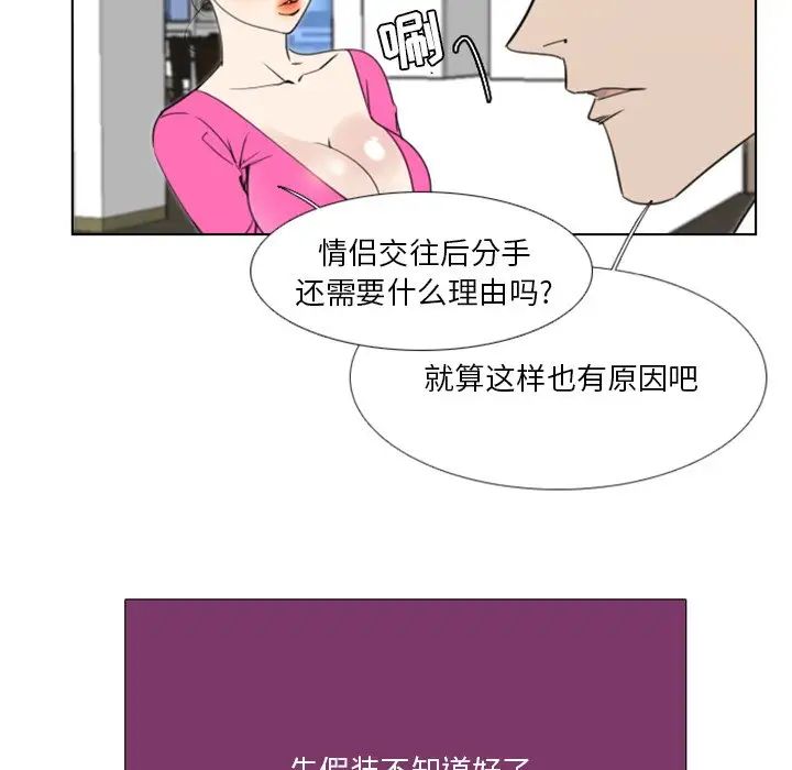 职场X乐园第17话
