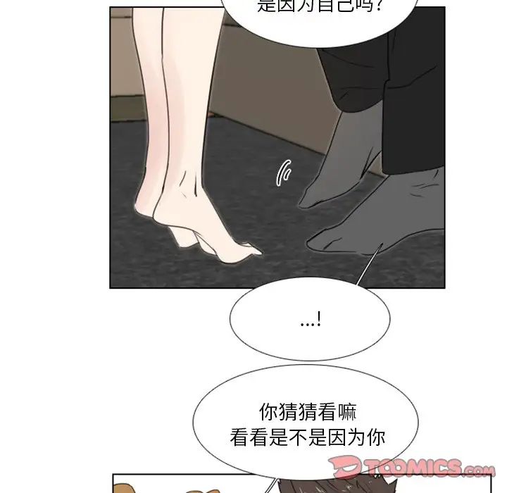 职场X乐园第17话