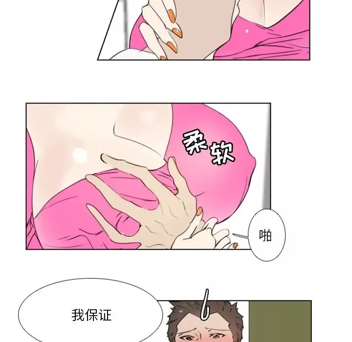 職場X樂園第17話