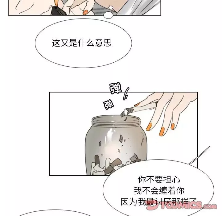 職場X樂園第17話