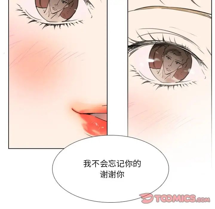 职场X乐园第17话