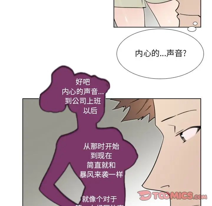 职场X乐园第18话