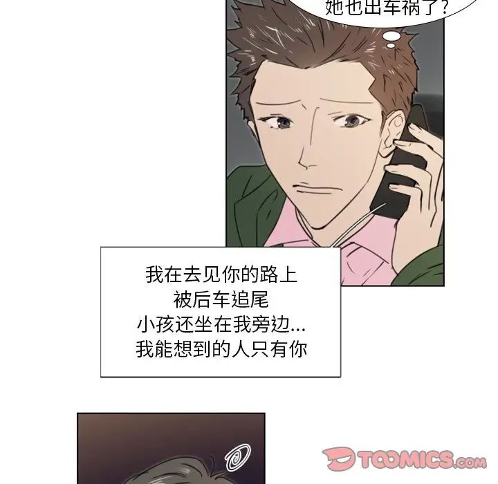 职场X乐园第18话