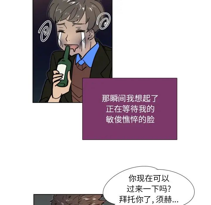 职场X乐园第18话