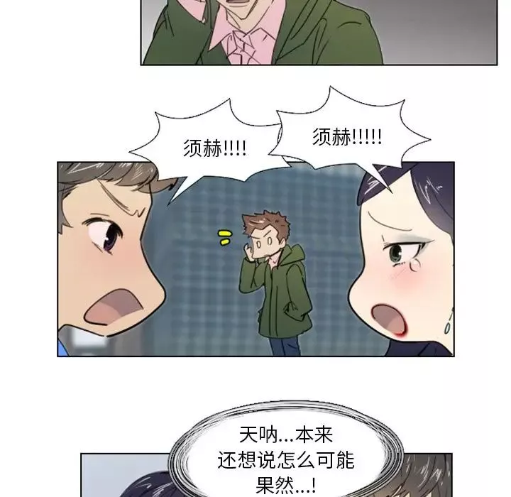 職場X樂園第18話