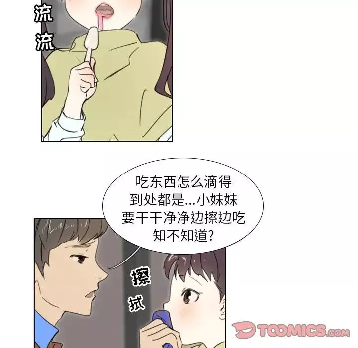 職場X樂園第18話