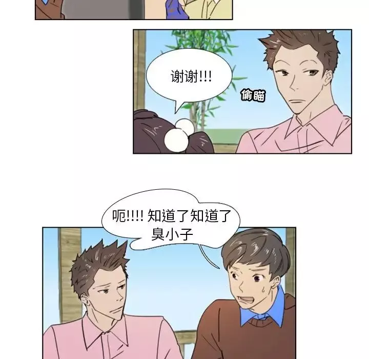 職場X樂園第18話
