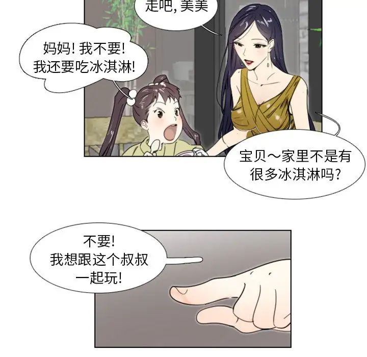職場X樂園第18話