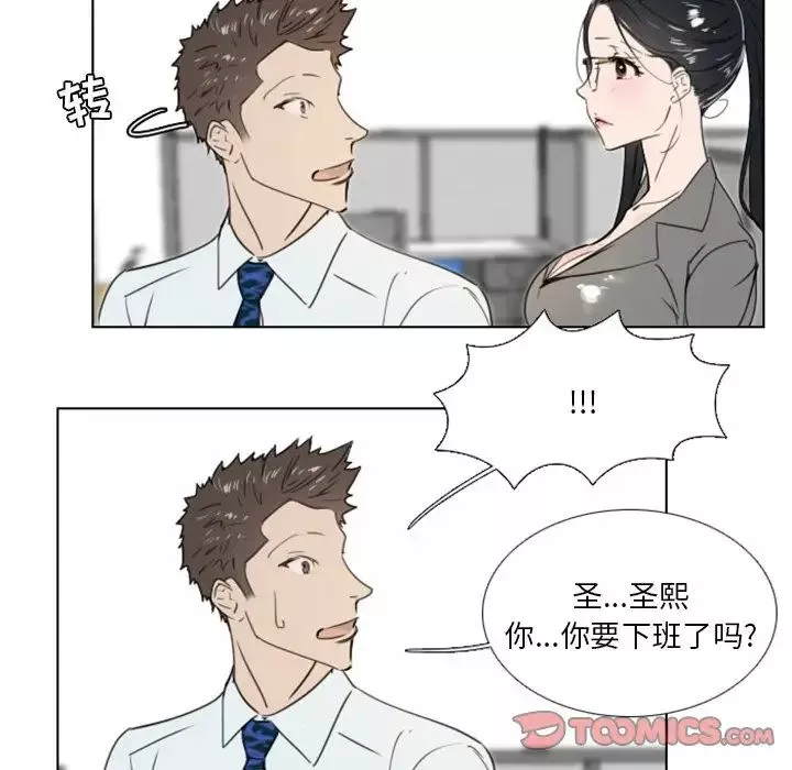 職場X樂園第19話