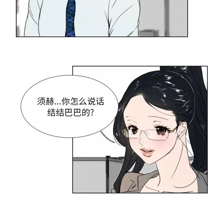 職場X樂園第19話