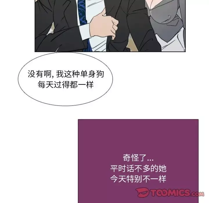 職場X樂園第19話