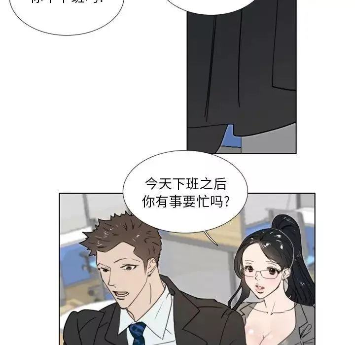 職場X樂園第19話