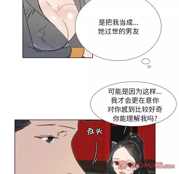 職場X樂園第19話