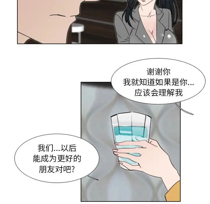 職場X樂園第19話