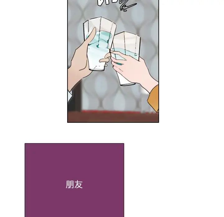 職場X樂園第19話