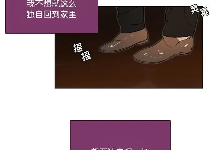 職場X樂園第20話