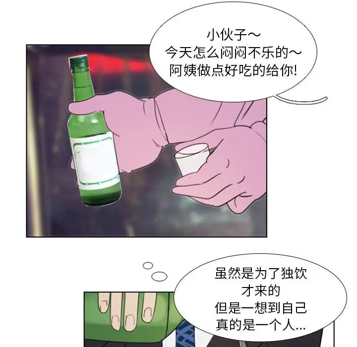职场X乐园第20话