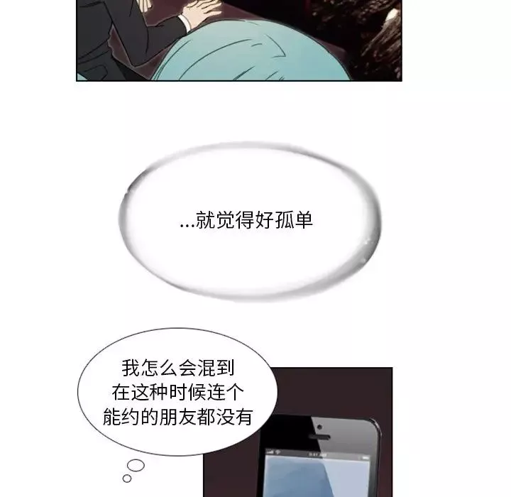 職場X樂園第20話