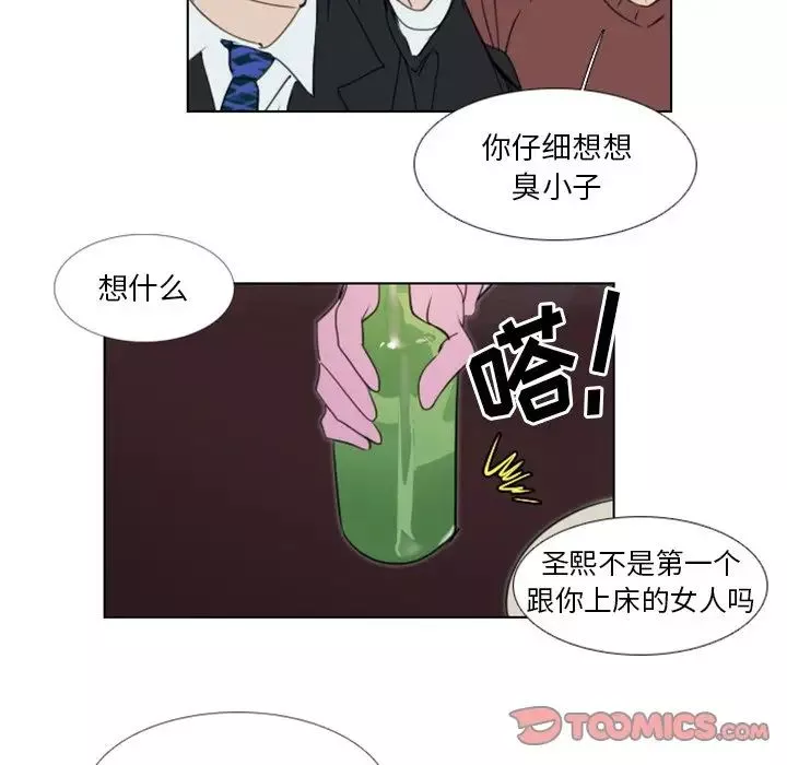 職場X樂園第20話