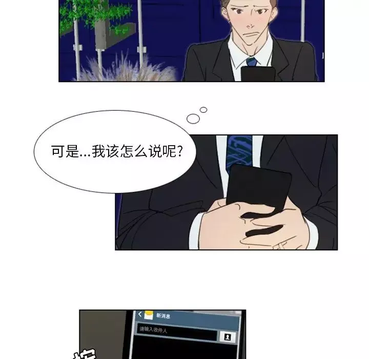 職場X樂園第20話