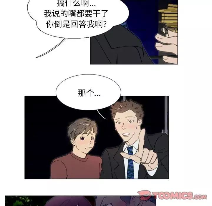 職場X樂園第20話