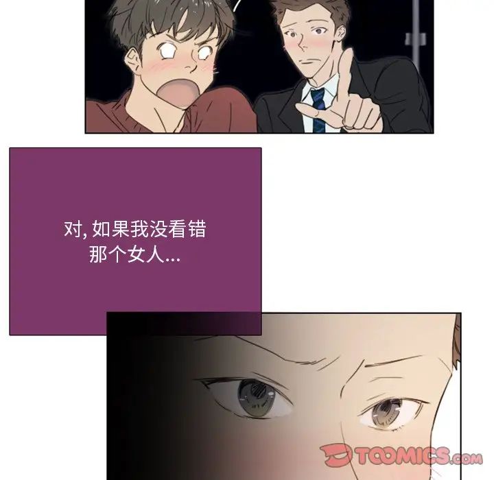 职场X乐园第20话