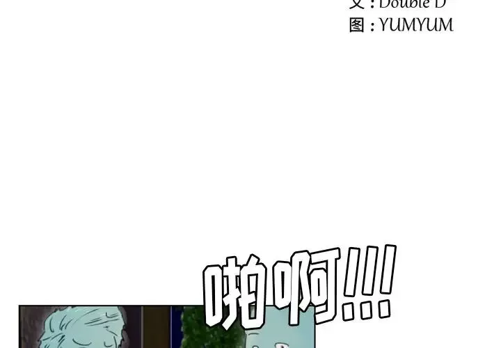 職場X樂園第21話