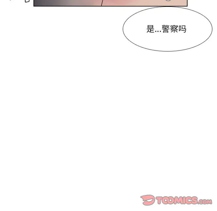 职场X乐园第21话