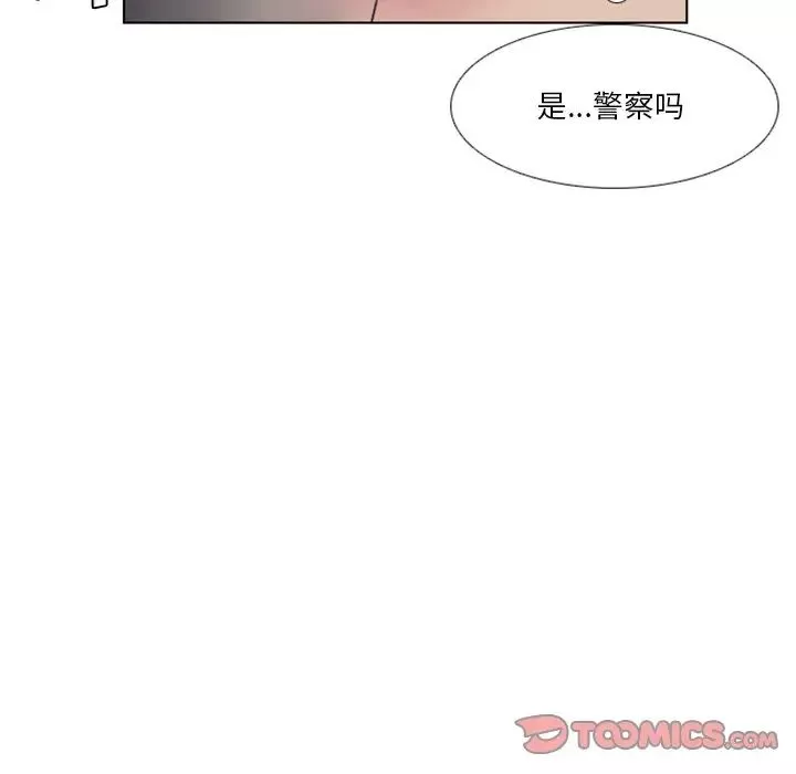 職場X樂園第21話
